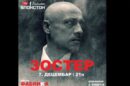 zoster
