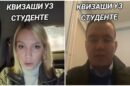 srpski kvizaši podrška studentima protesti