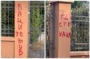 ćaci je živ grafiti zmaj jovina gimnazija