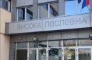 visoka poslovna škola