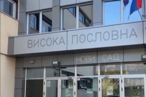 visoka poslovna škola