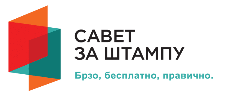 savet za stanpu