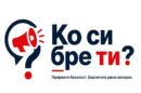 ko_si_bre_ti